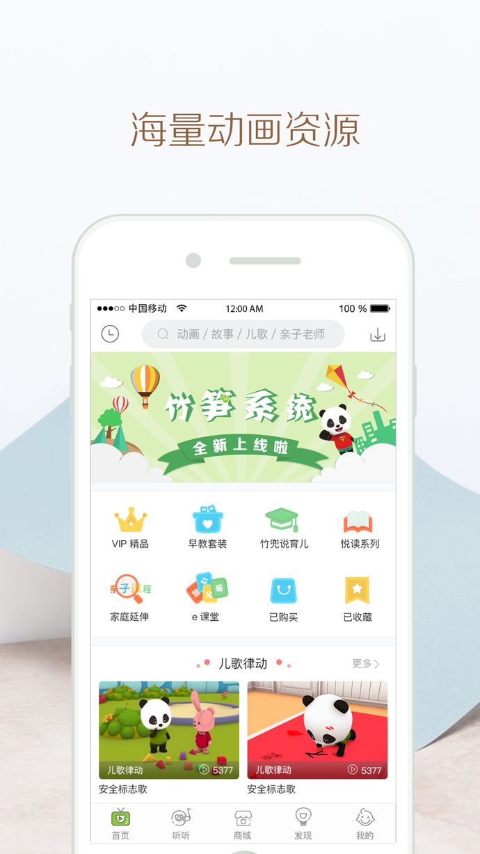 海量动画资源